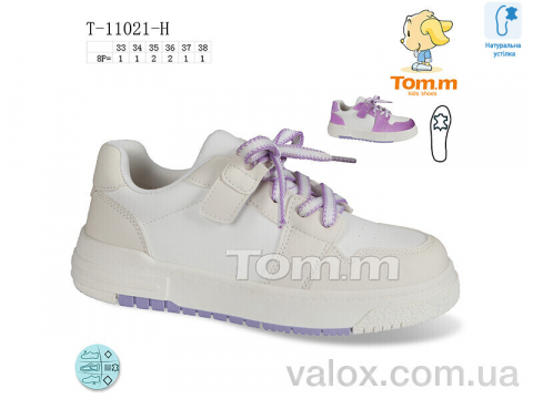 Дитячі кросівки оптом (t-11021-h)