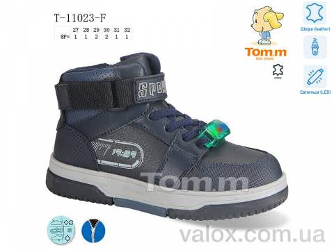 Дитячі черевики оптом (t-11023-f led)