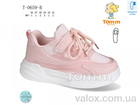 Дитячі кросівки оптом (t-0659-b)