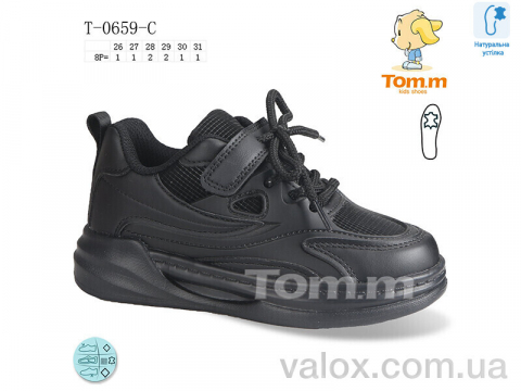 Дитячі кросівки оптом (t-0659-c)