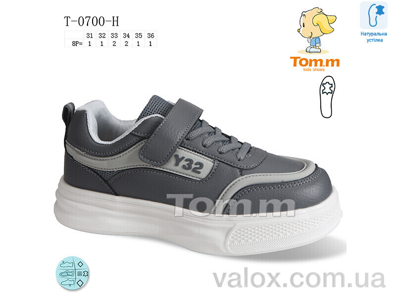 Дитячі кросівки оптом (t-0700-h)