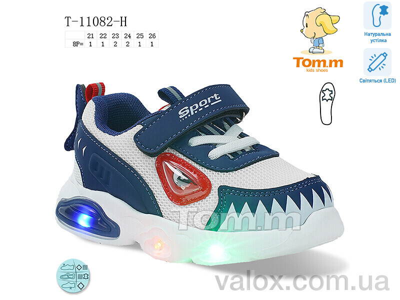 Дитячі кросівки оптом (t-11082-h led)