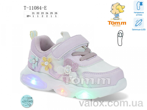 Дитячі кросівки оптом (t-11084-e led)