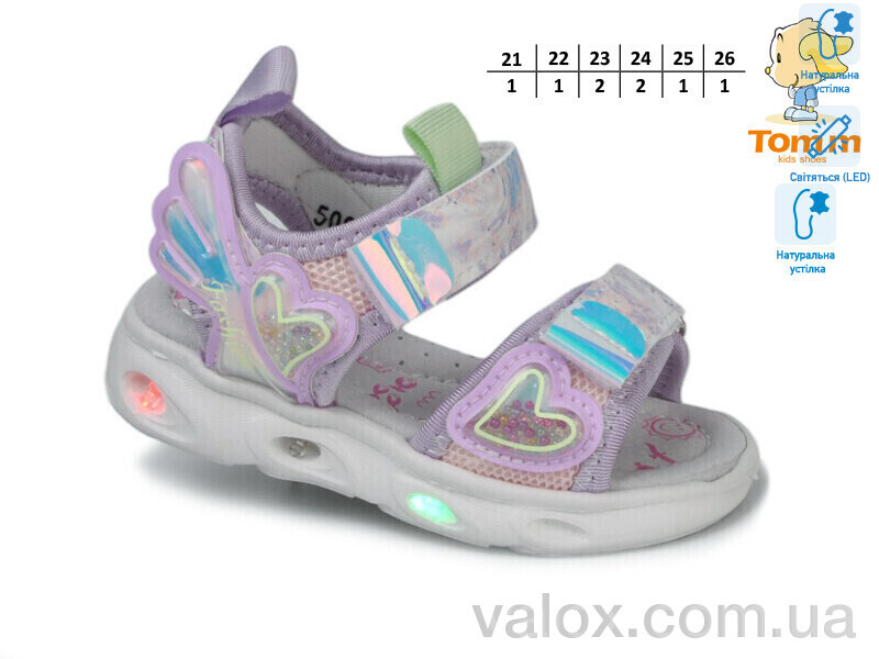 Дитячі босоніжки оптом (50985b led)