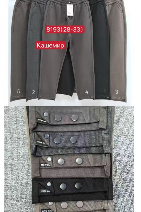 Женские кашемировые штаны МОМ YIMEITE полубатал Y8193 оптом