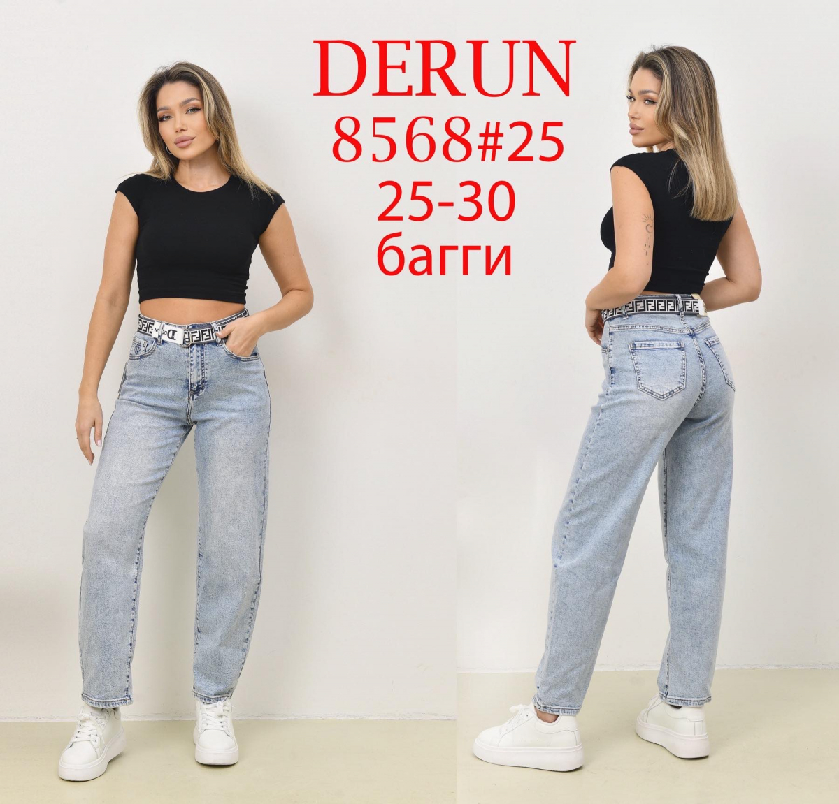 Женские джинсы БАГГИ (BAGGY) DERUN норма 8568D оптом