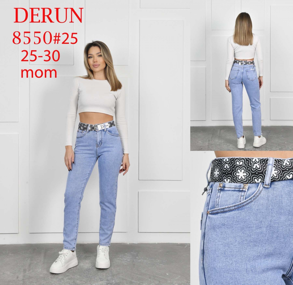 Женские джинсы МОМ DERUN норма 8550D оптом