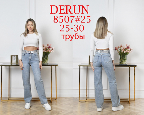 Женские джинсы ТРУБЫ (WIDE LEG) DERUN норма 8507D оптом