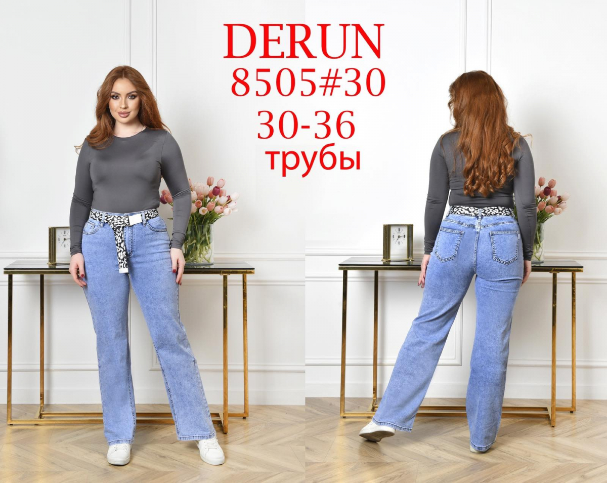 Жіночі джинси ТРУБИ (WIDE LEG) DERUN батал 8505D гуртом