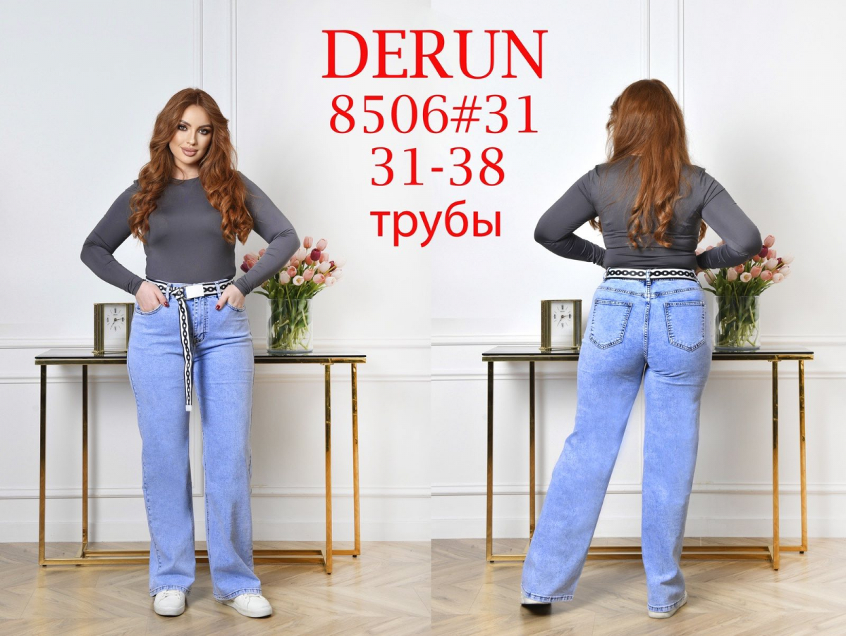 Женские джинсы ТРУБЫ (WIDE LEG) DERUN батал 8506D оптом