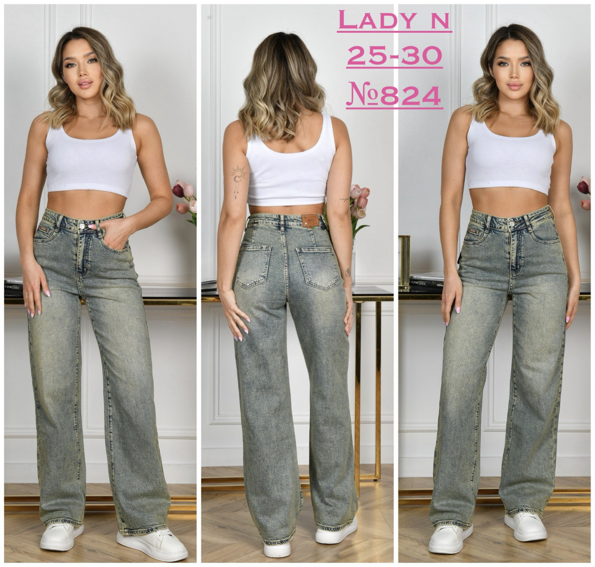 Жіночі джинси ТРУБИ (WIDE LEG) LADY N норма 824 гуртом