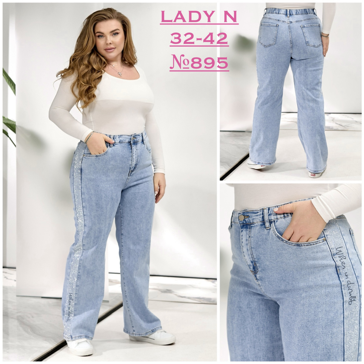 Жіночі джинси зі стразамиТРУБИ (WIDE LEG) LADY N супер батал 895 гуртом