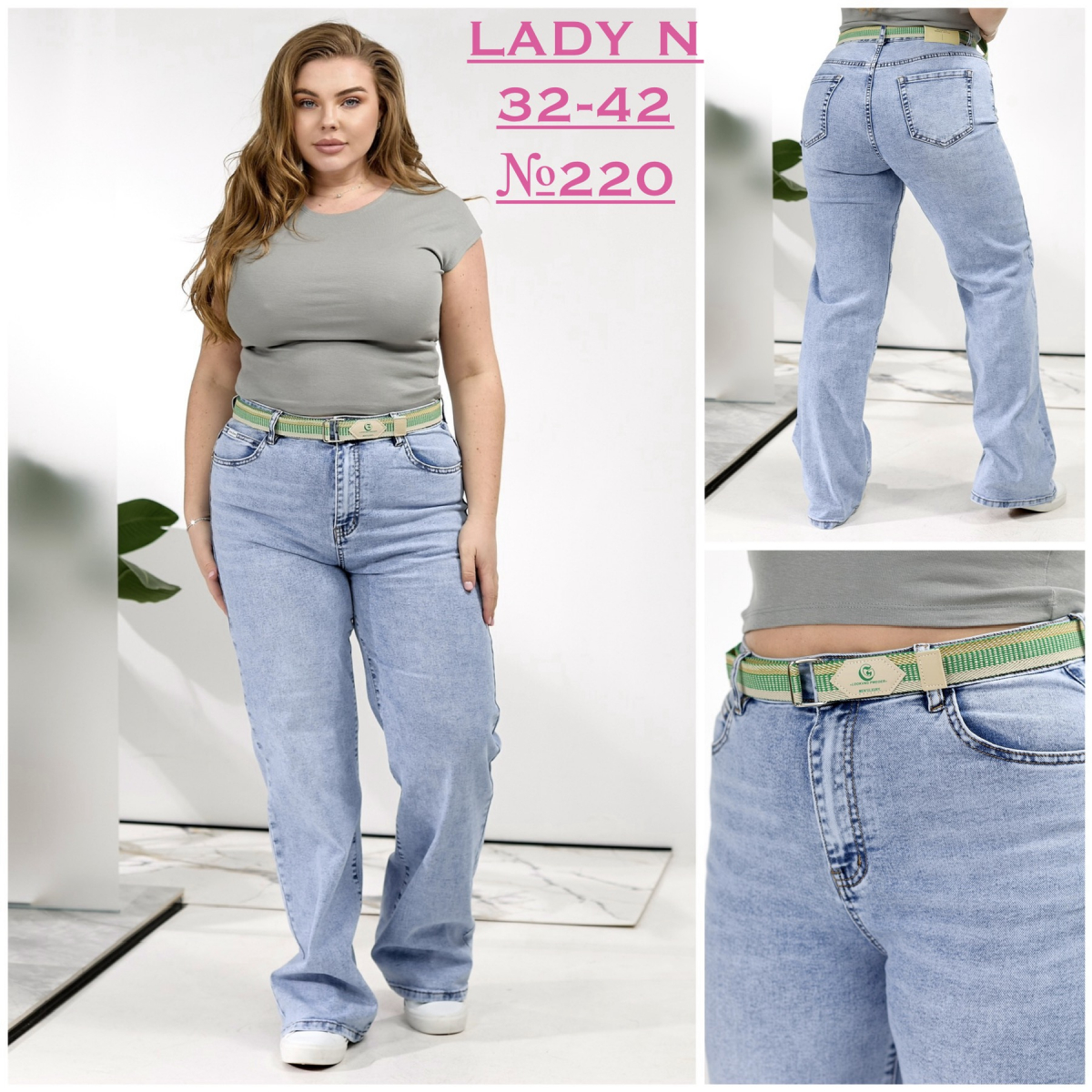 Жіночі джинси ТРУБИ (WIDE LEG) LADY N супер батал 220 гуртом