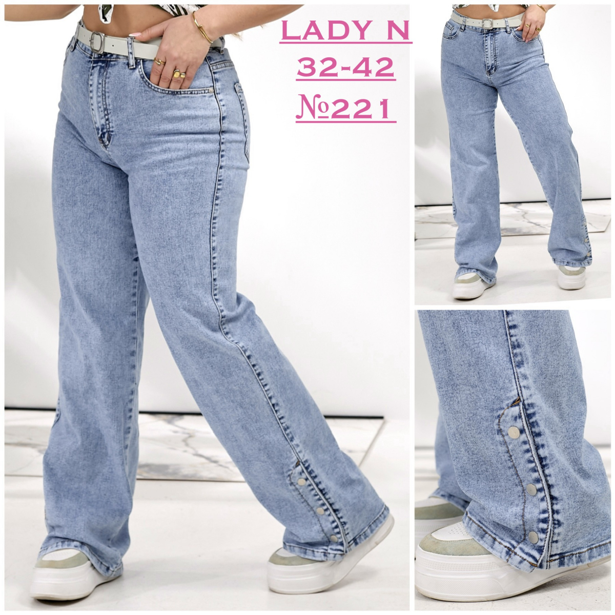Жіночі джинси ТРУБИ (WIDE LEG) LADY N супер батал 221 гуртом