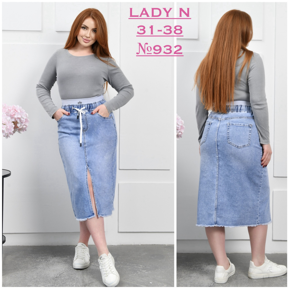 Джинсовая юбка на резинке LADY N батал 932 оптом