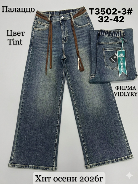 Женские джинсы ТРУБЫ ( WIDE LEG) VIDLYRY супер батал T3502-3 оптом