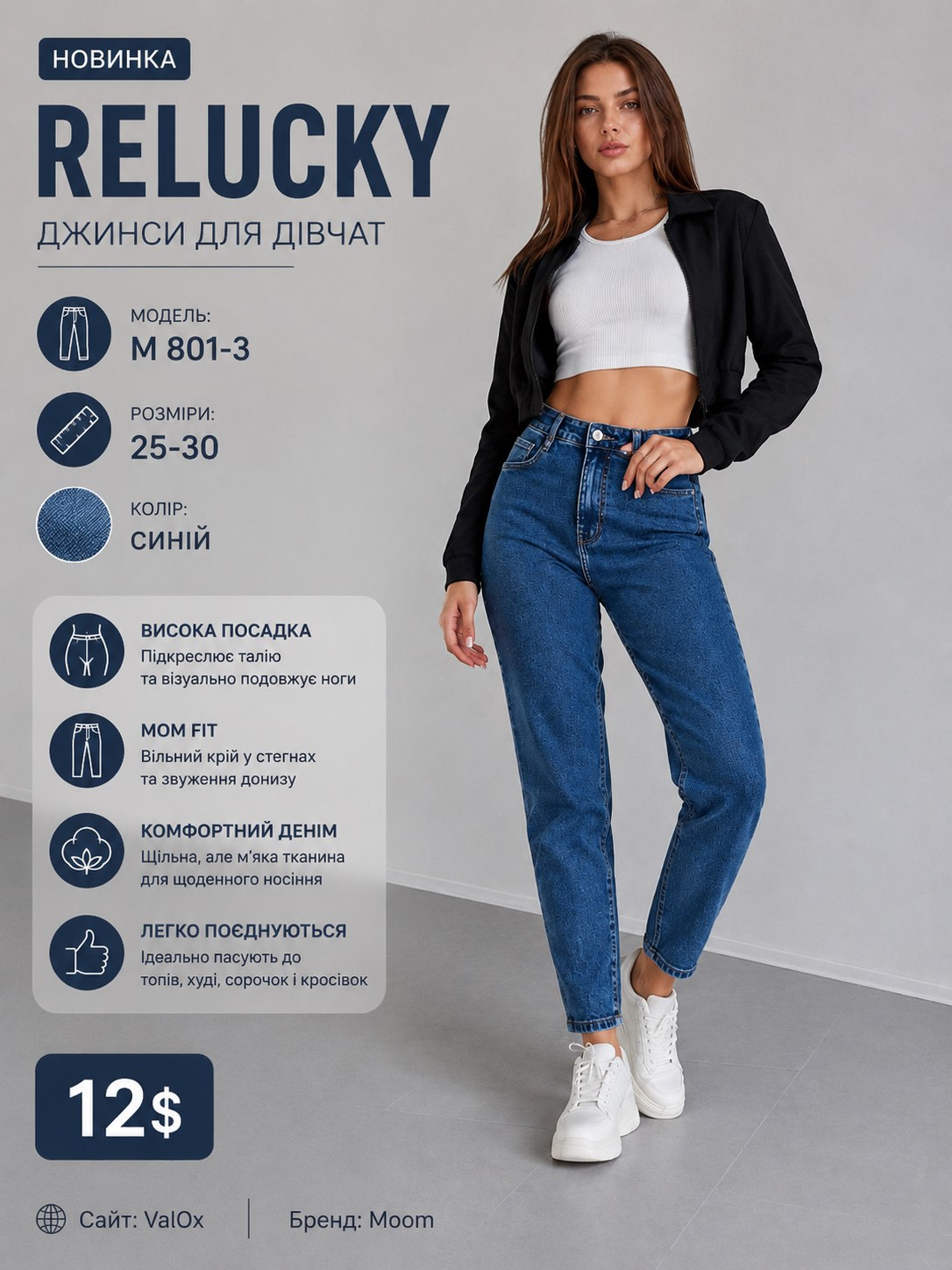 Женские джинсы МОМ RELUCKY норма M801-3 оптом