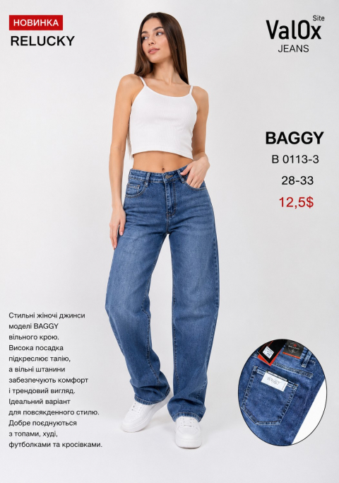 Женские джинсы БАГГИ (BAGGY) RELUCKY полубатал B0113-3 оптом