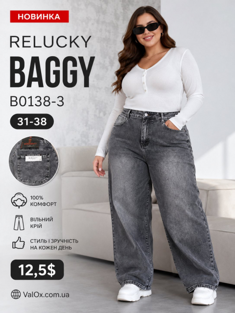 Женские джинсы БАГГИ (BAGGY) RELUCKY батал B0138-3 оптом