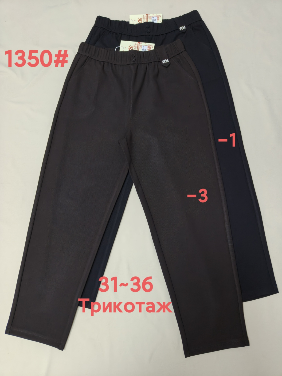 Женские штаны МОМ YINGLIDA  батал 1350 оптом