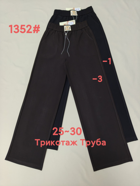 Жіночі штани ТРУБИ (WIDE LEG) YINGLIDA норма 1352 гуртом