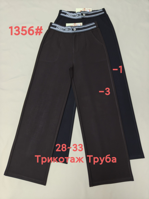 Женские штаны ТРУБЫ (WIDE LEG) YINGLIDA полубатал 1356 оптом