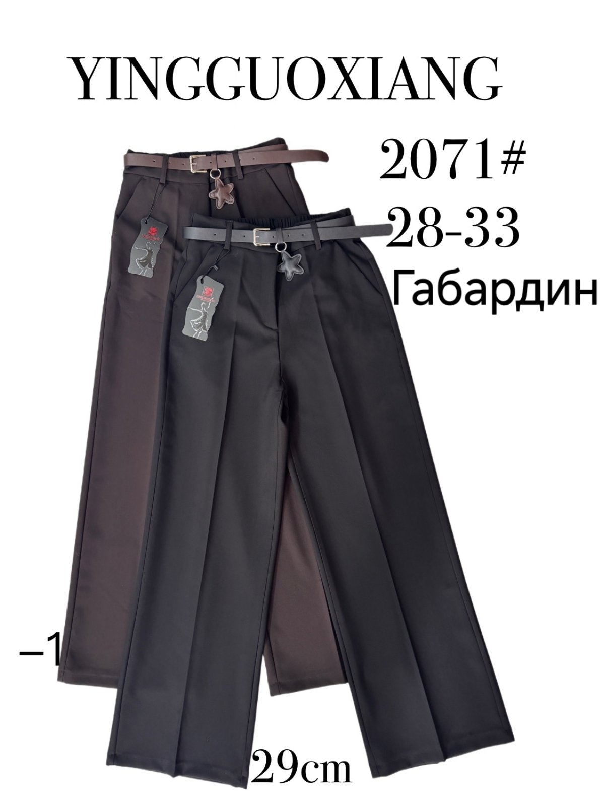 Женские штаны ТРУБЫ (WIDE LEG) YINGGUOXIANG полубатал 2071 оптом