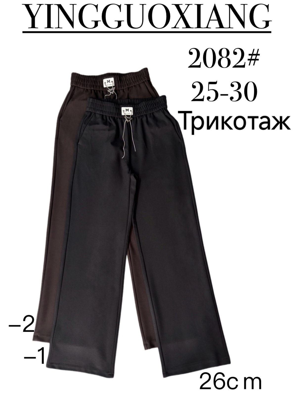 Жіночі штани ТРУБИ (WIDE LEG) YINGGUOXIANG норма 2082 гуртом