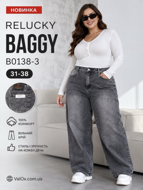 Жіночі джинси БАГГІ (BAGGY) RELUCKY батал B0138-3 гуртом