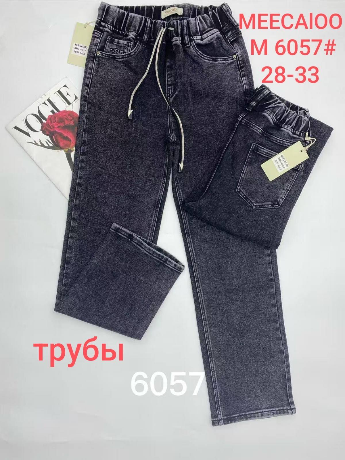 Джинси труби MEECAIOO норма 6057 гуртом