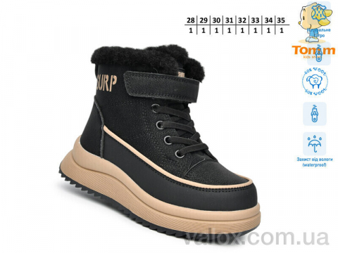 Дитячі черевики оптом (t11750a)