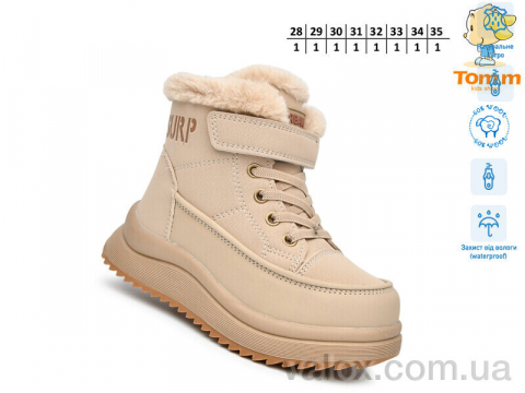 Дитячі черевики оптом (t11750d)