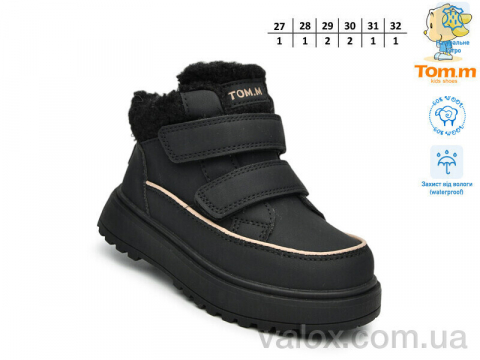 Дитячі черевики оптом (t11744a)