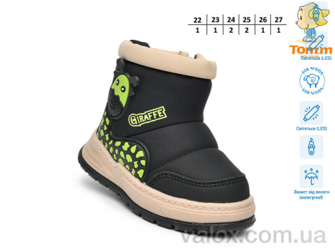 Дитячі дутики оптом (11772a led)