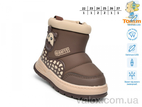 Дитячі дутики оптом (11772b led)