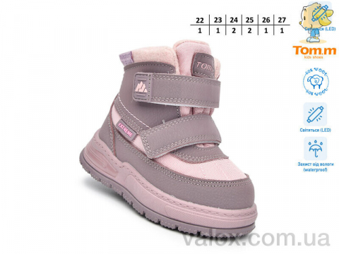 Дитячі черевики оптом (11770d led)