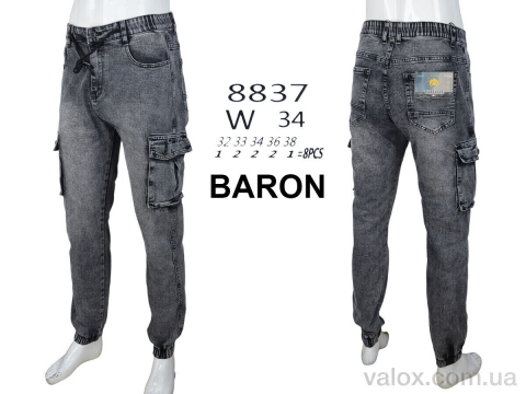 Чоловічі джинси оптом (8837 grey)