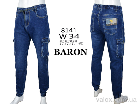 Чоловічі джинси оптом (8141 blue)