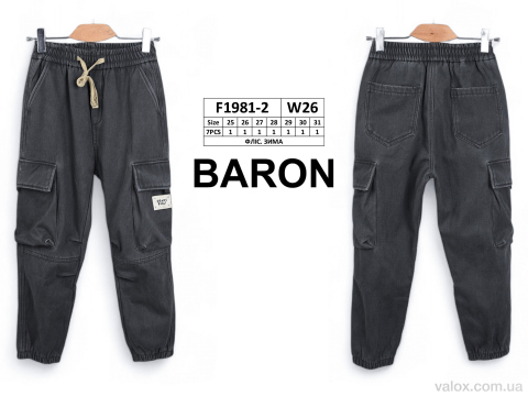 Дитячі джинси оптом (f1981-2 фліс)