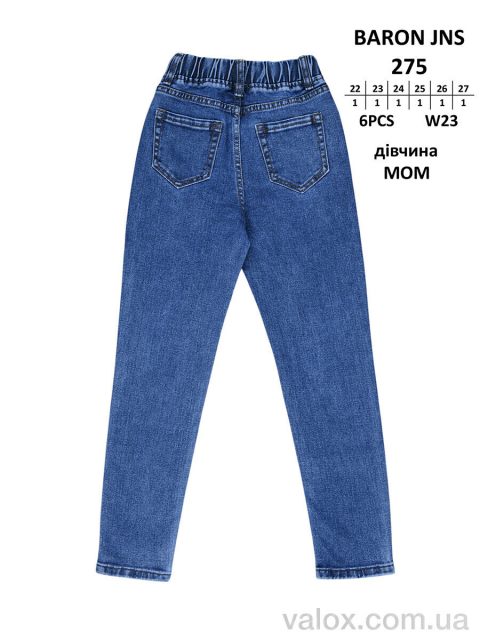 Дитячі джинси оптом (275 mom)