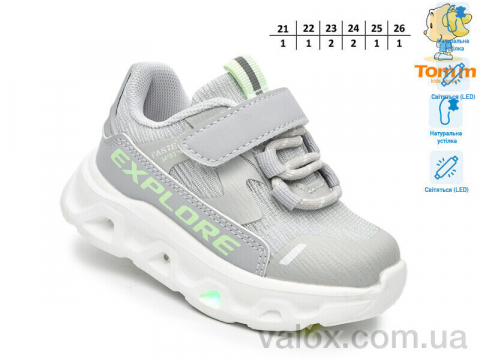 Дитячі кросівки оптом (65048b led)