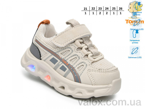 Дитячі кросівки оптом (65044h led)