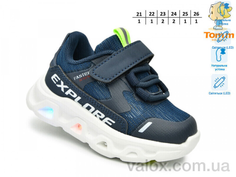 Дитячі кросівки оптом (65048f led)