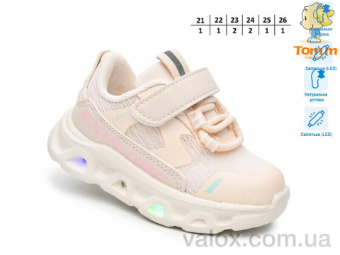 Дитячі кросівки оптом (65048y led)