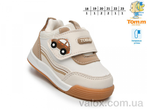 Дитячі кросівки оптом (65029d)