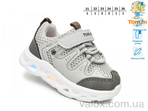 Дитячі кросівки оптом (65046b led)