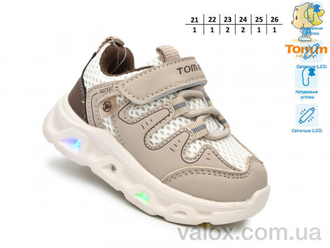 Дитячі кросівки оптом (65046c led)