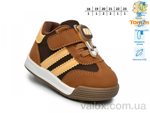 Дитячі кросівки оптом (65031k led)