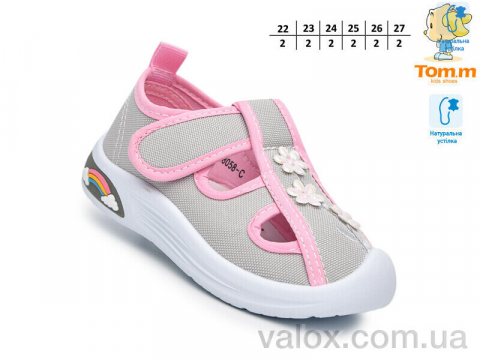 Дитячі босоніжки оптом (t68058c)
