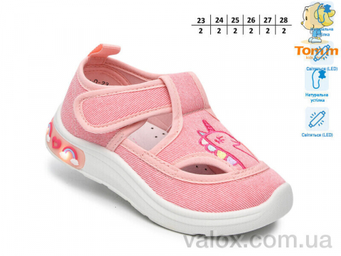 Дитячі капці оптом (t60015d led)